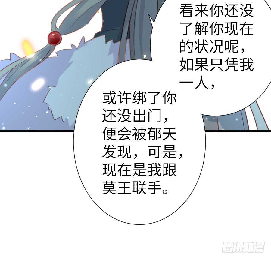 《王的初拥》哥哥抢我男朋友啦！ 第44页