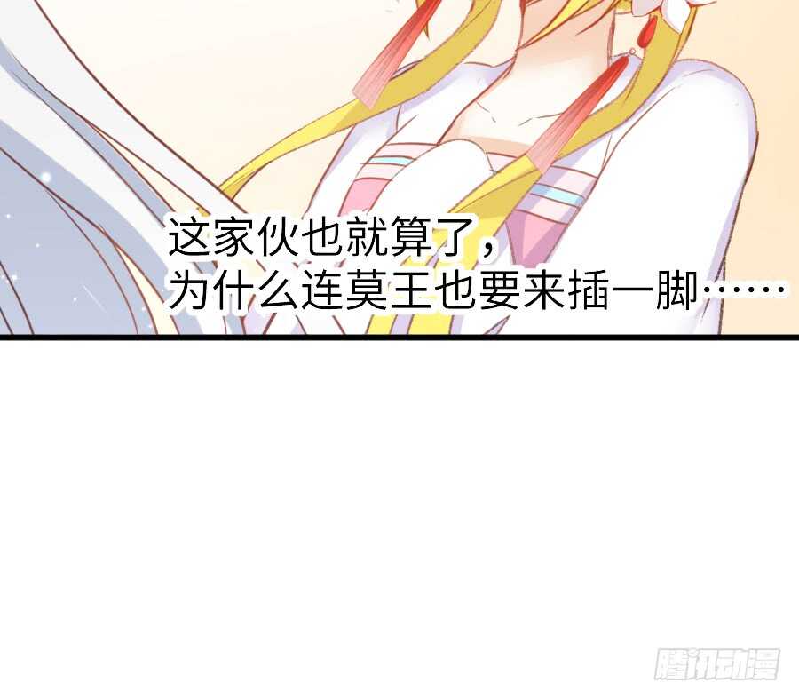 《王的初拥》哥哥抢我男朋友啦！ 第46页