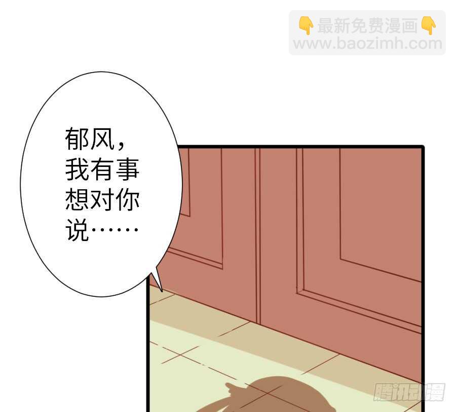 《王的初拥》哥哥抢我男朋友啦！ 第4页