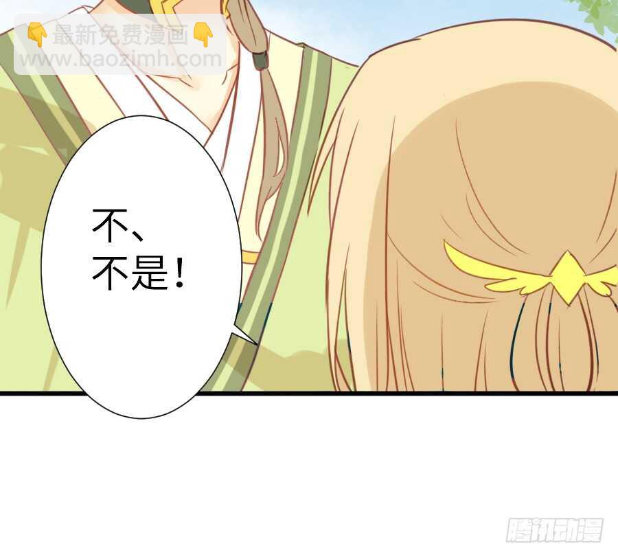 《王的初拥》哥哥抢我男朋友啦！ 第7页