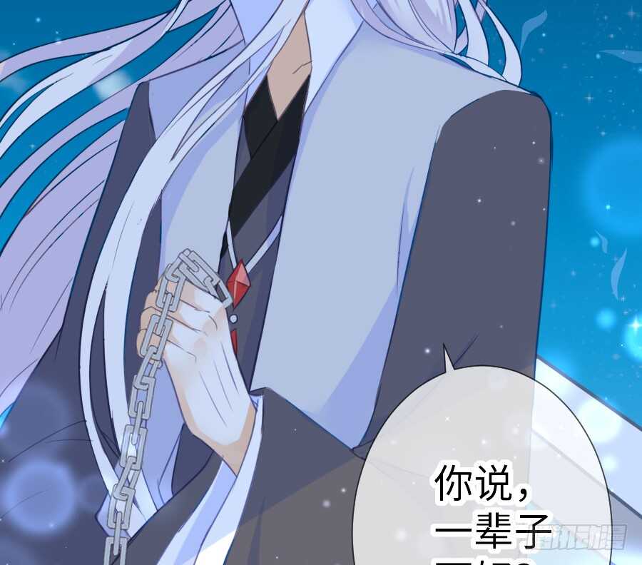 《王的初拥》想要牵你一辈子 第12页