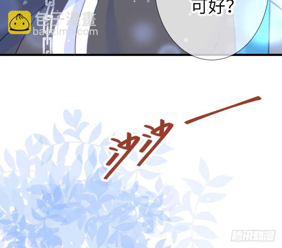 《王的初拥》想要牵你一辈子 第13页
