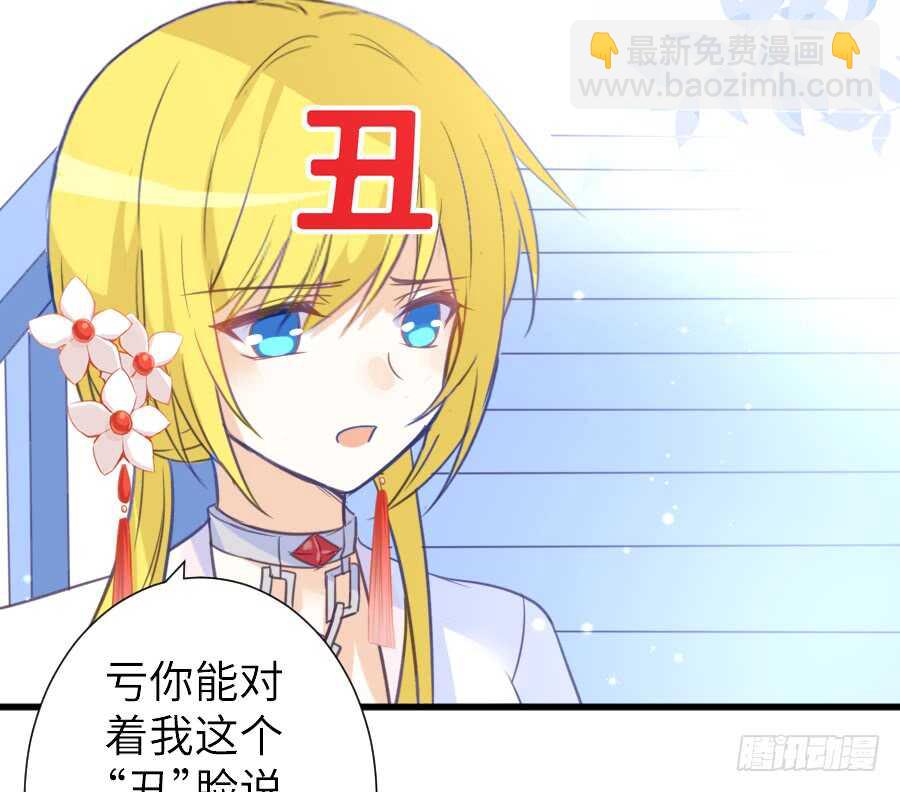 《王的初拥》想要牵你一辈子 第16页