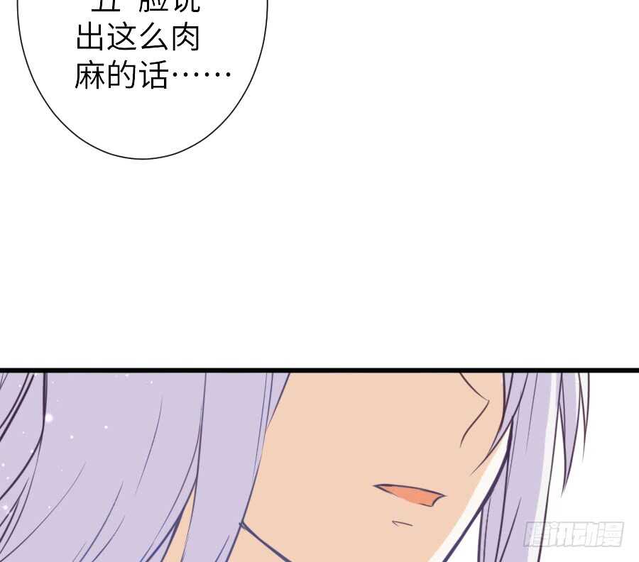 《王的初拥》想要牵你一辈子 第17页