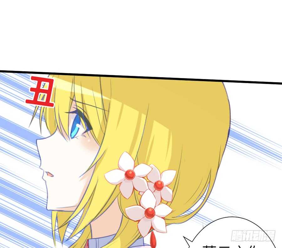 《王的初拥》想要牵你一辈子 第23页