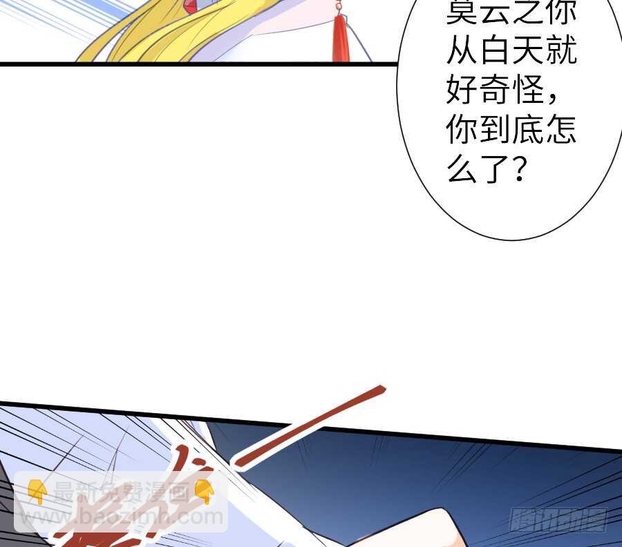 《王的初拥》想要牵你一辈子 第24页