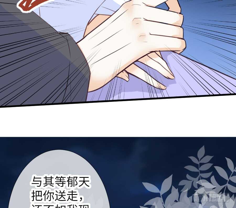 《王的初拥》想要牵你一辈子 第25页