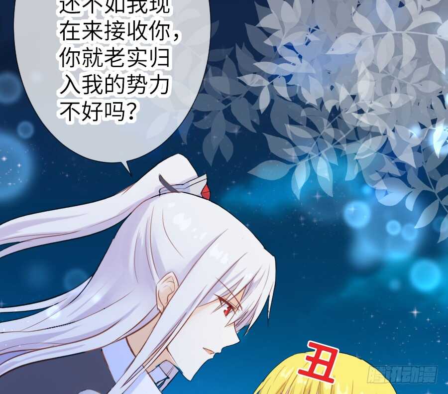 《王的初拥》想要牵你一辈子 第26页