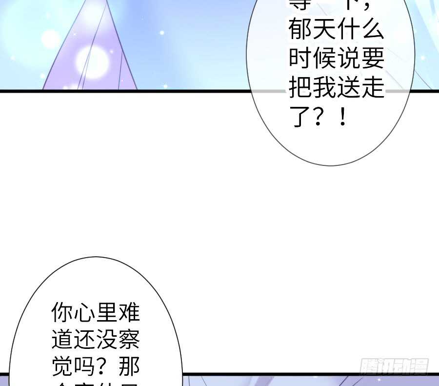 《王的初拥》想要牵你一辈子 第28页
