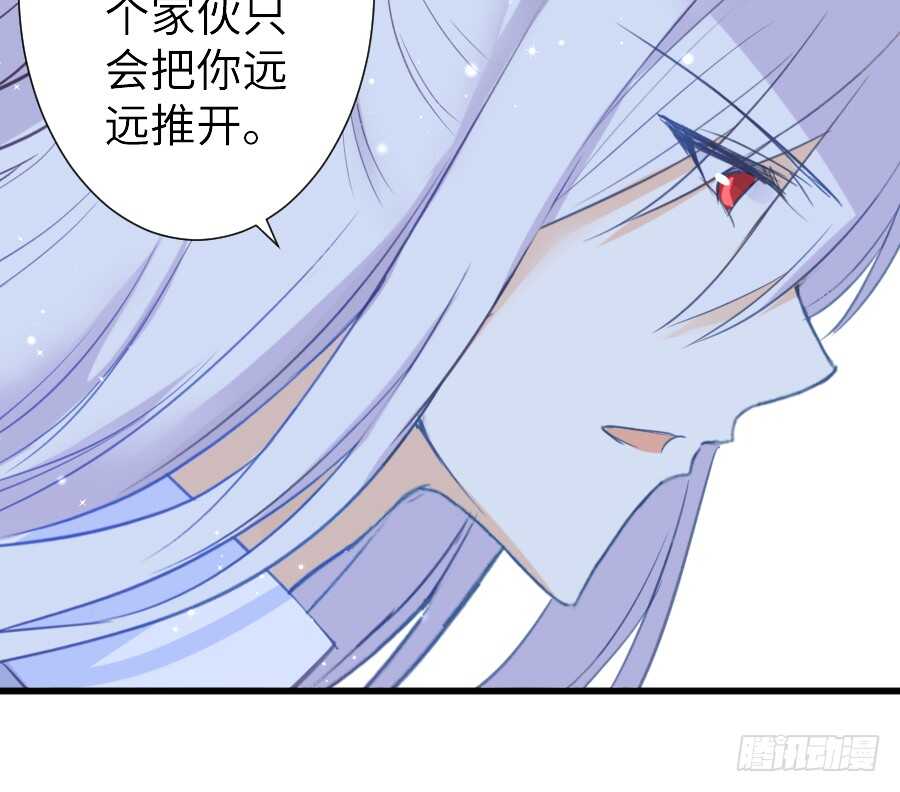 《王的初拥》想要牵你一辈子 第29页