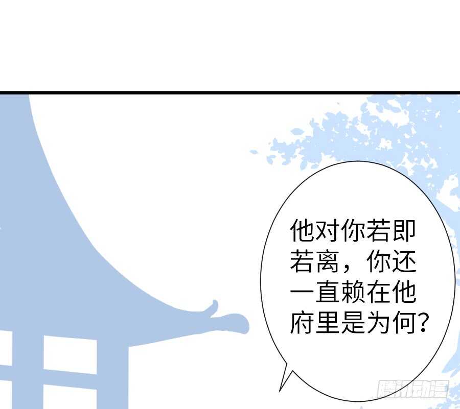 《王的初拥》想要牵你一辈子 第30页
