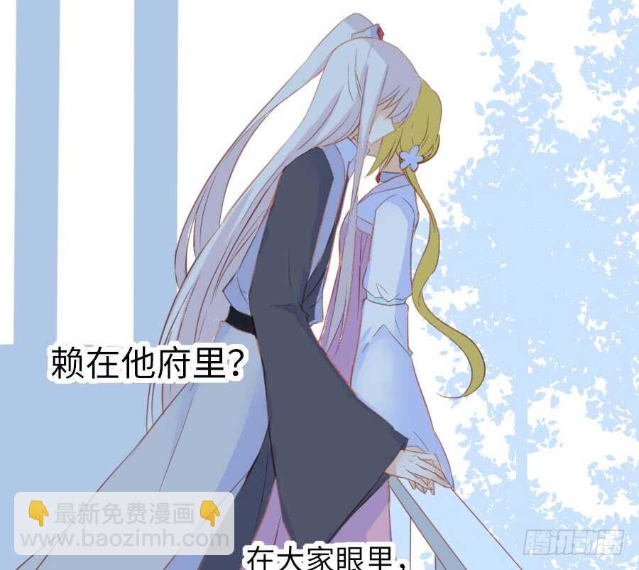 《王的初拥》想要牵你一辈子 第31页