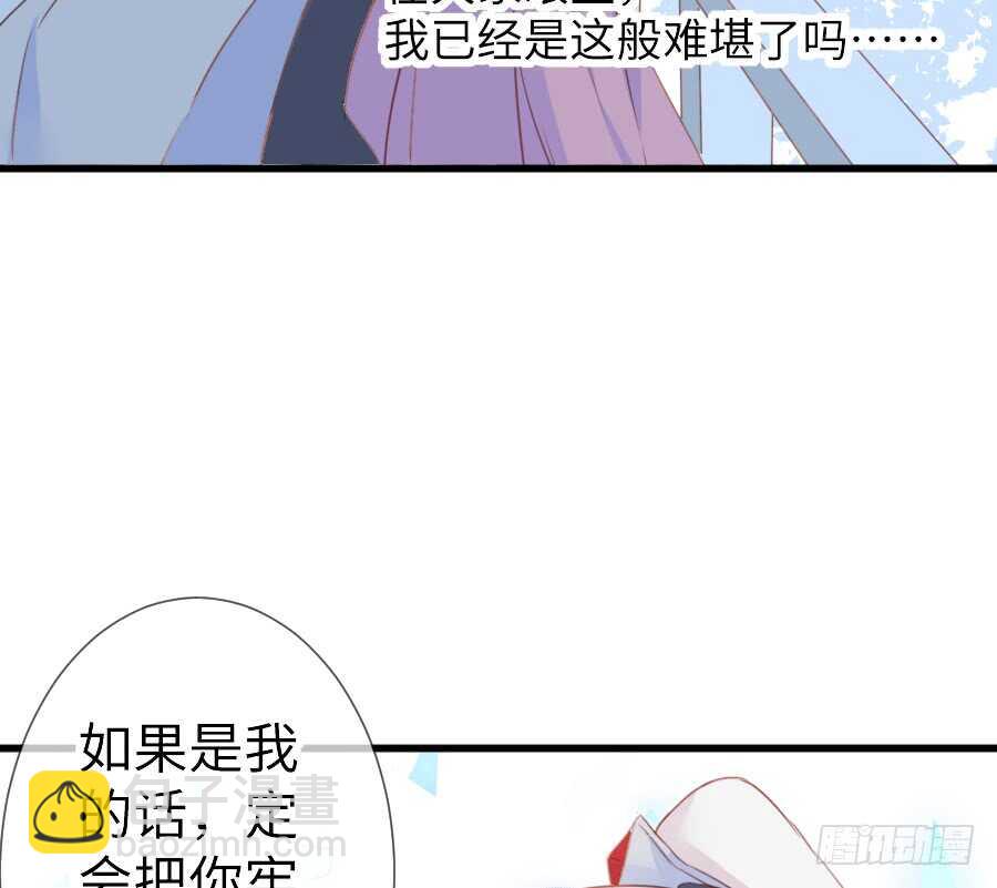 《王的初拥》想要牵你一辈子 第32页