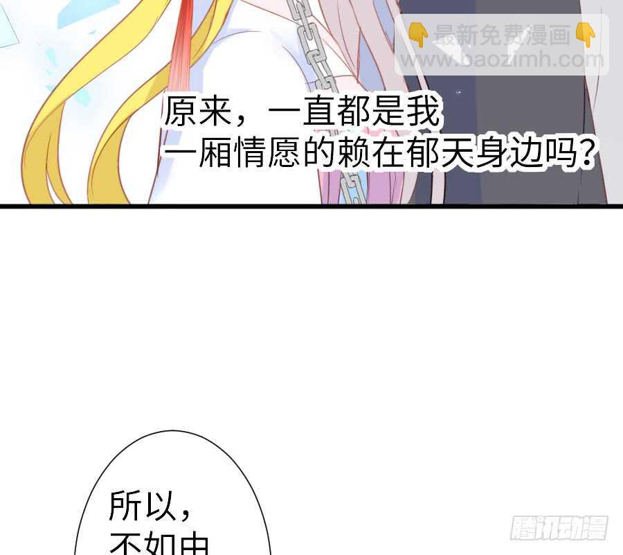 《王的初拥》想要牵你一辈子 第34页