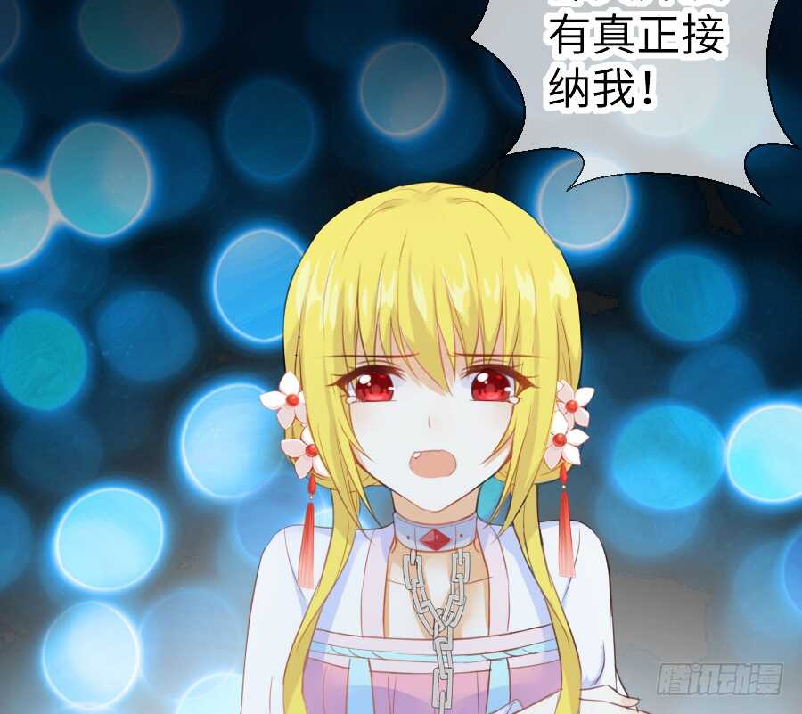 《王的初拥》想要牵你一辈子 第42页