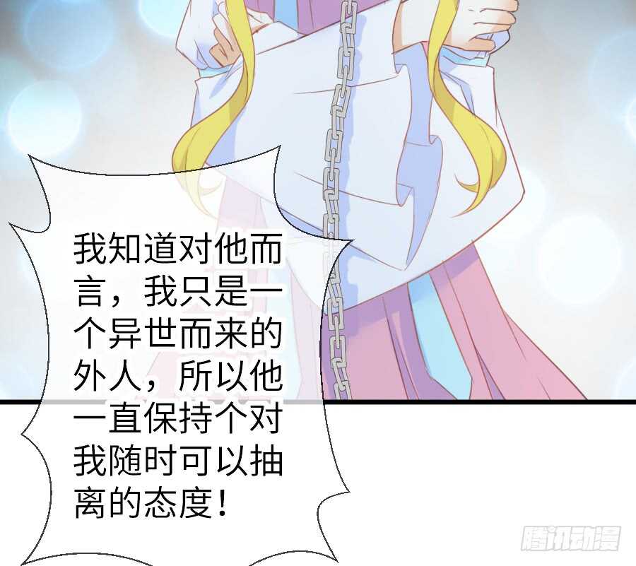 《王的初拥》想要牵你一辈子 第43页