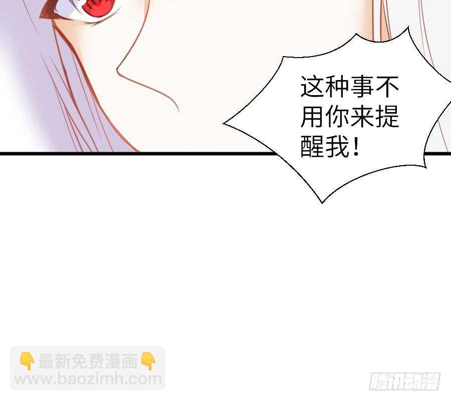《王的初拥》想要牵你一辈子 第45页