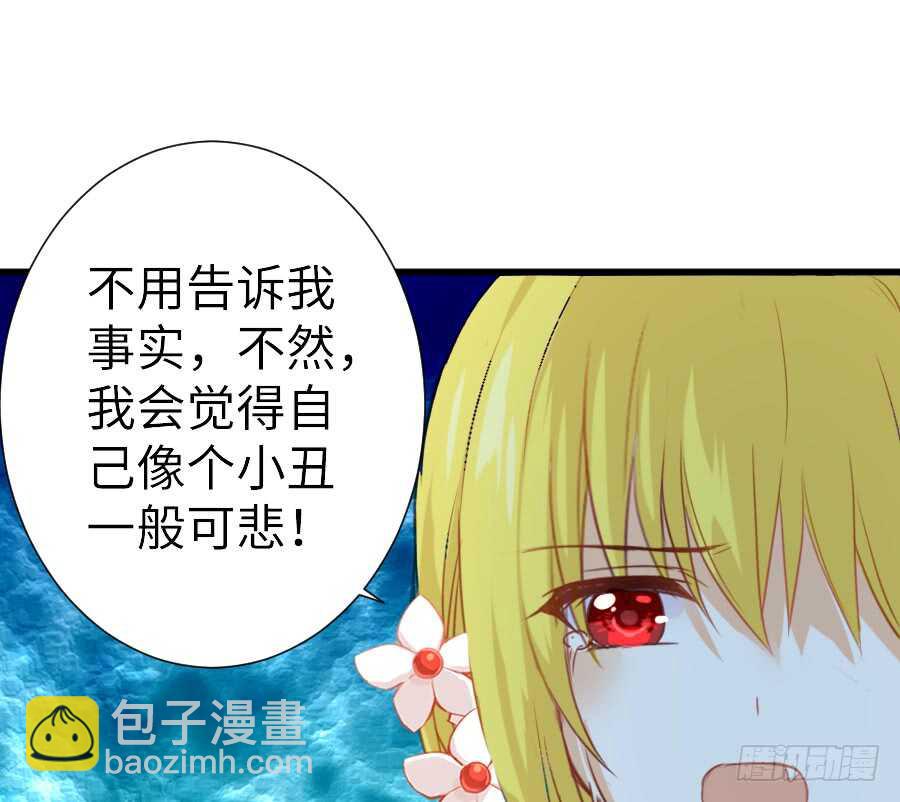 《王的初拥》想要牵你一辈子 第46页