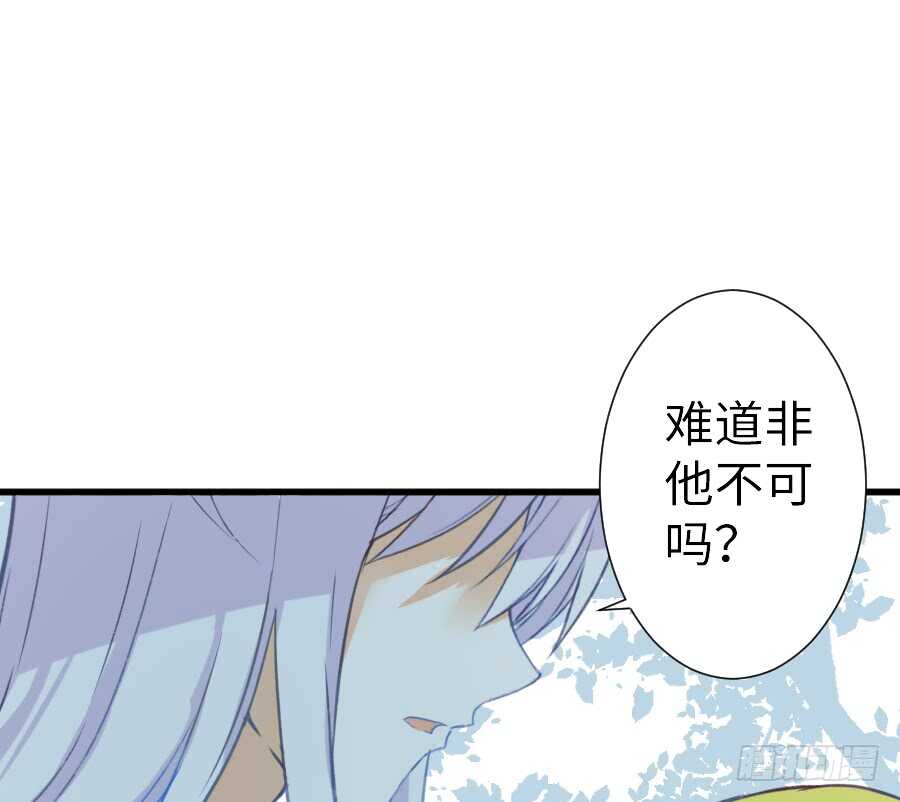 《王的初拥》想要牵你一辈子 第49页