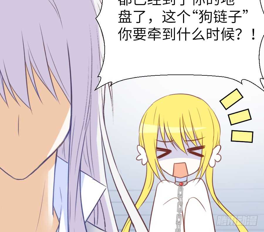 《王的初拥》想要牵你一辈子 第7页