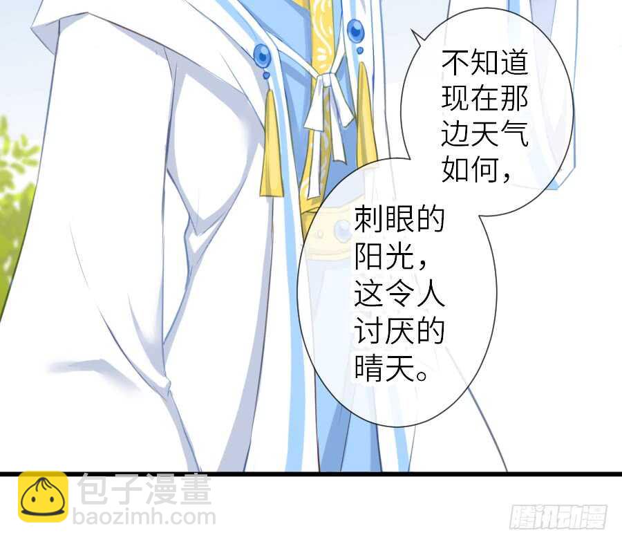 《王的初拥》他们的回忆 第23页