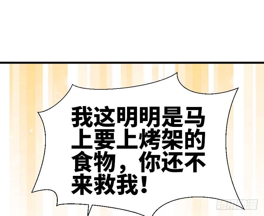 《王的初拥》假发才是本体！ 第11页