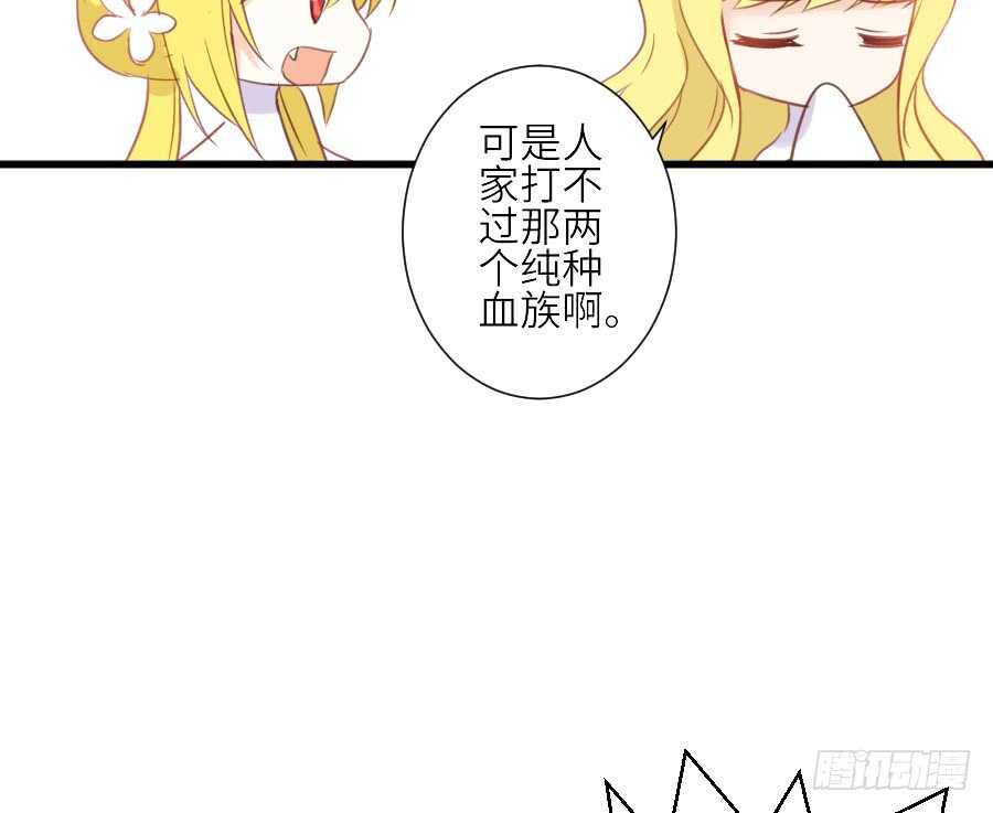 《王的初拥》假发才是本体！ 第13页