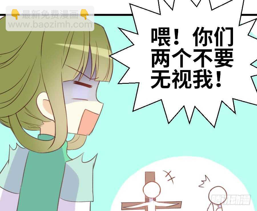《王的初拥》假发才是本体！ 第14页