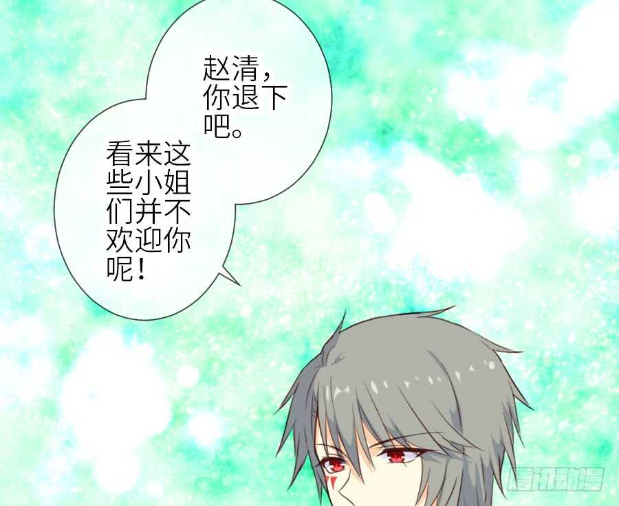 《王的初拥》假发才是本体！ 第16页