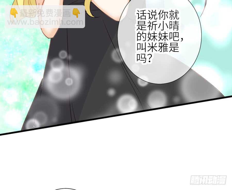 《王的初拥》假发才是本体！ 第18页