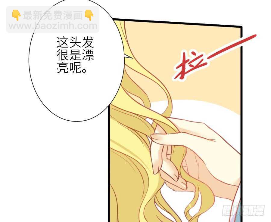 《王的初拥》假发才是本体！ 第19页