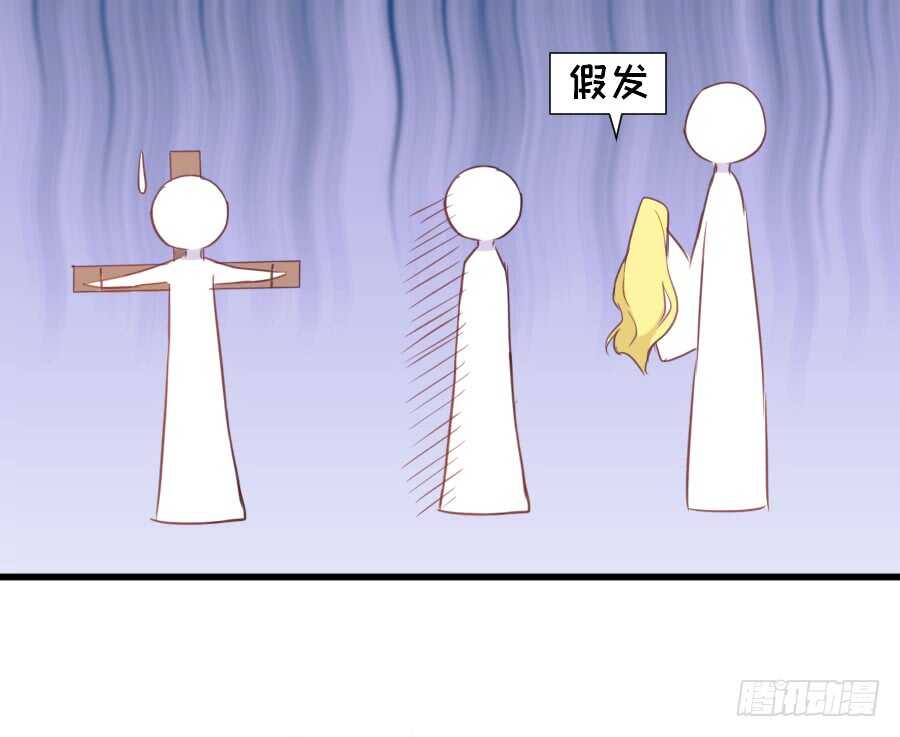 《王的初拥》假发才是本体！ 第23页