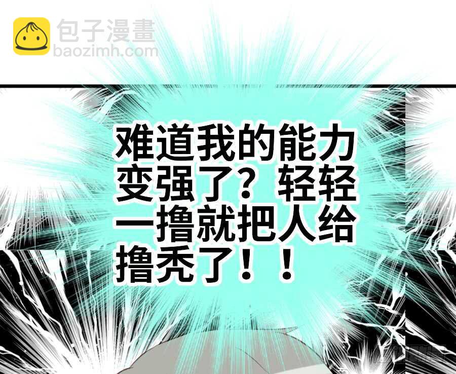 《王的初拥》假发才是本体！ 第24页