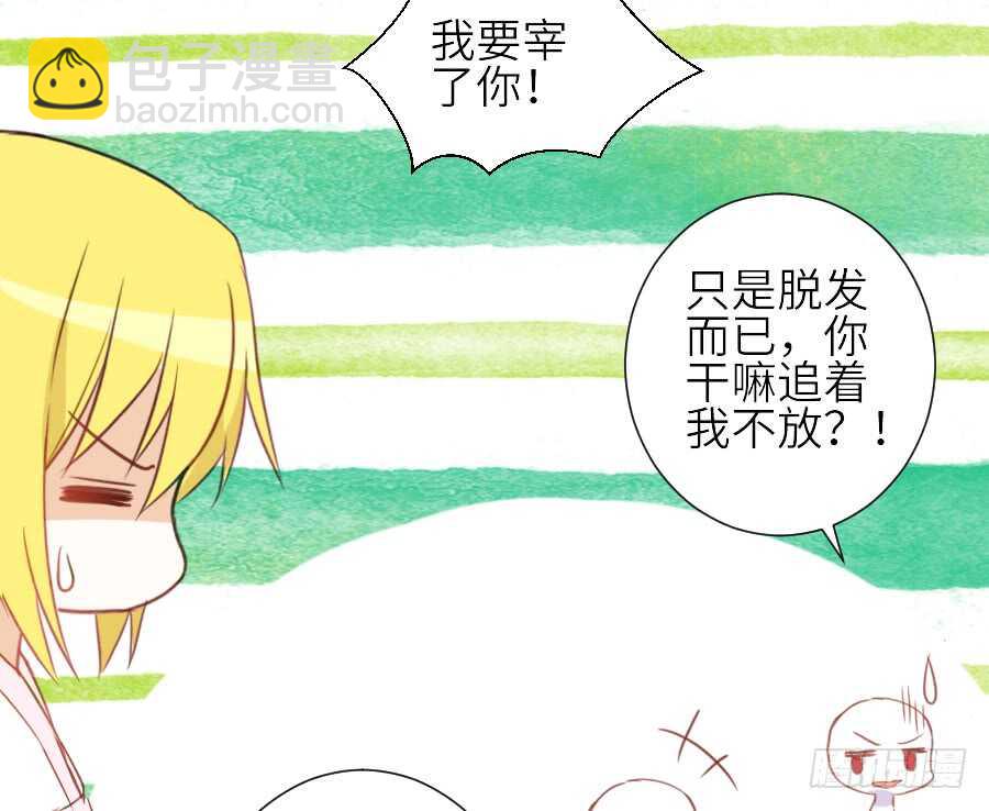 《王的初拥》假发才是本体！ 第28页