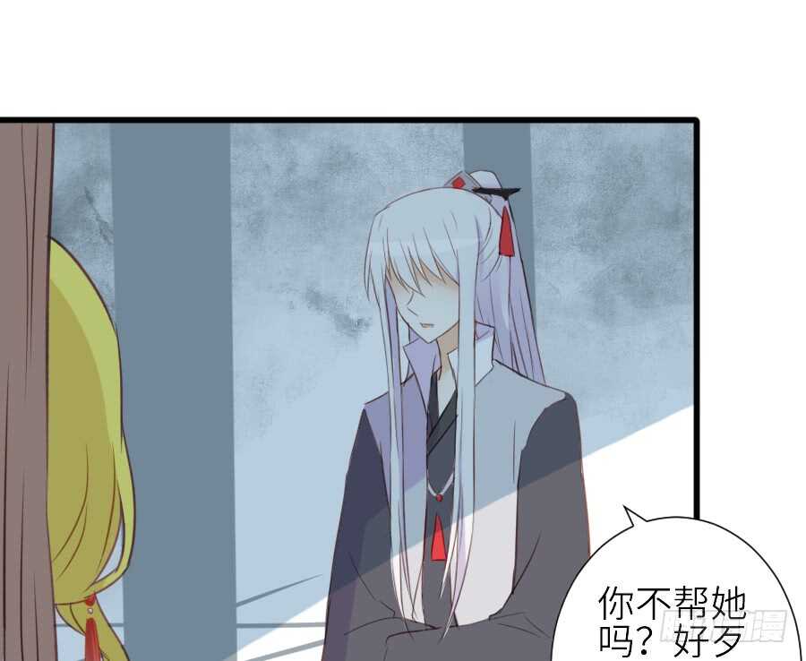 《王的初拥》假发才是本体！ 第30页