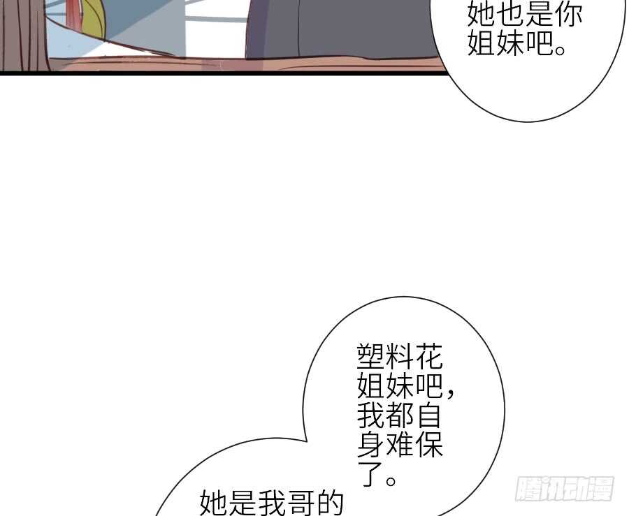 《王的初拥》假发才是本体！ 第31页