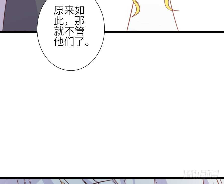 《王的初拥》假发才是本体！ 第33页