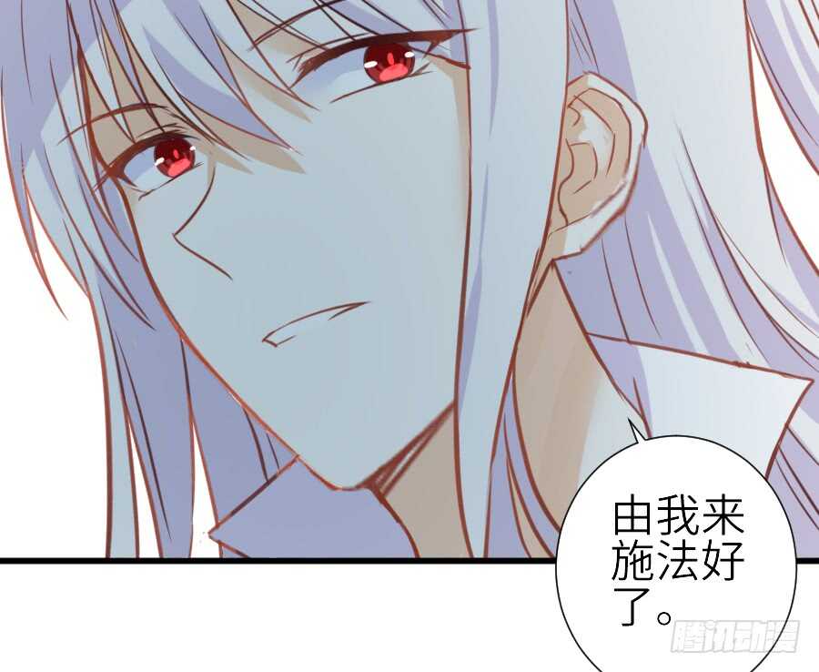 《王的初拥》假发才是本体！ 第34页