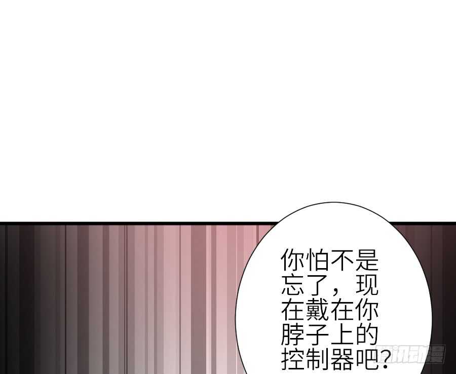 《王的初拥》假发才是本体！ 第37页