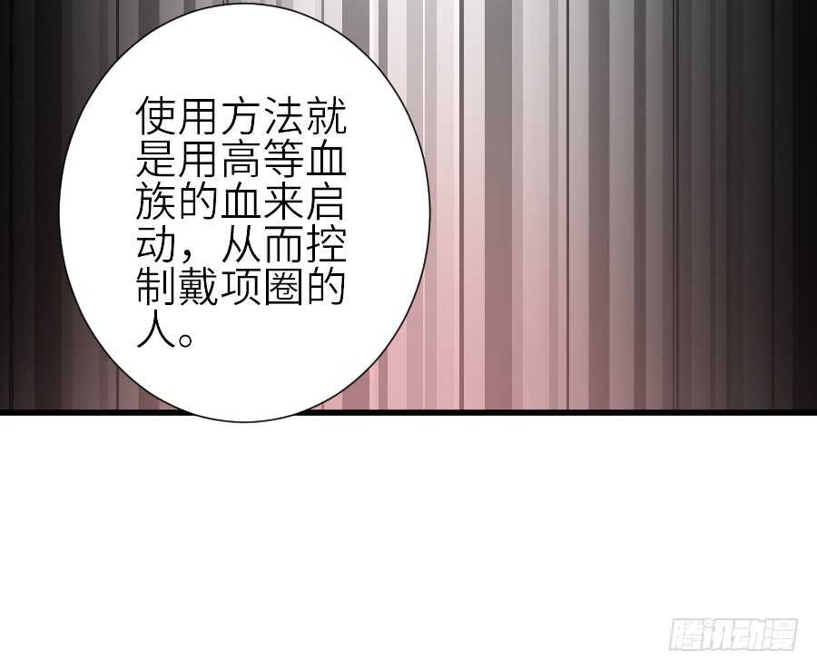 《王的初拥》假发才是本体！ 第39页