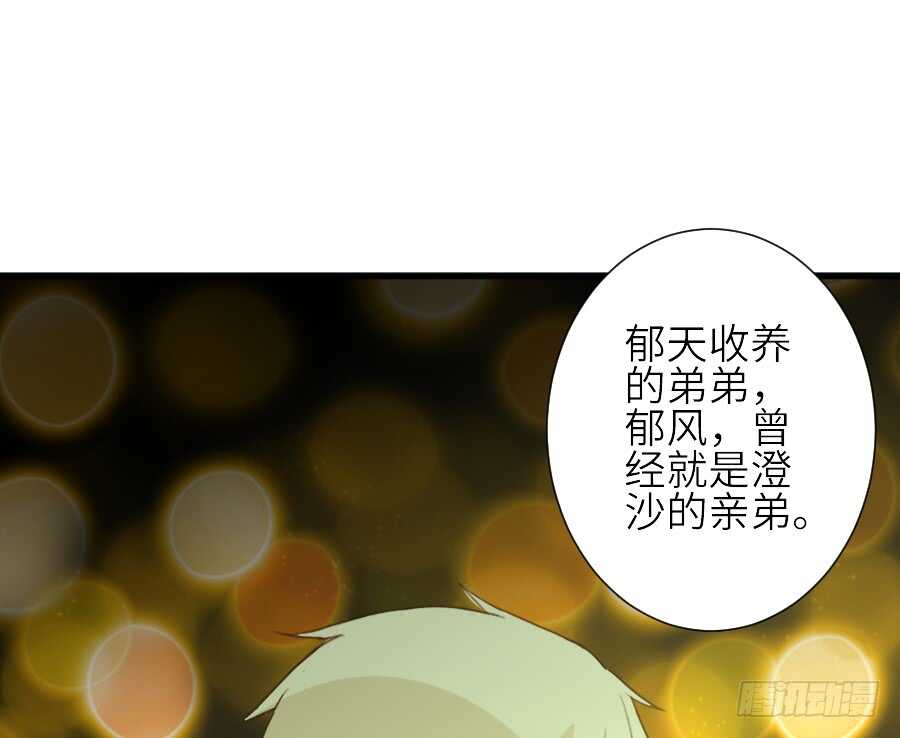 《王的初拥》假发才是本体！ 第40页