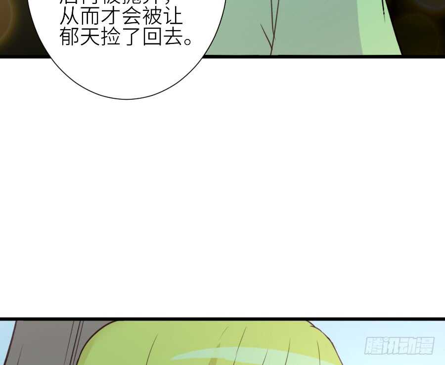 《王的初拥》假发才是本体！ 第42页