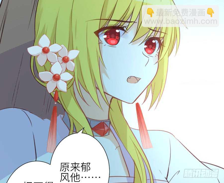 《王的初拥》假发才是本体！ 第43页