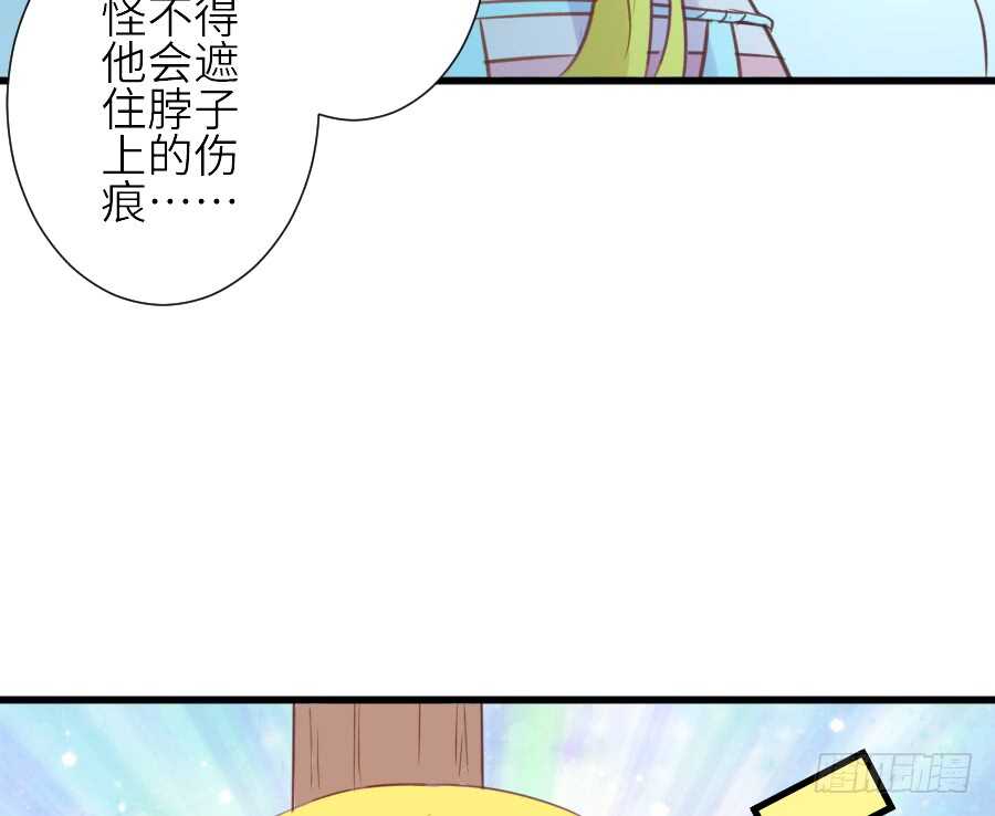 《王的初拥》假发才是本体！ 第44页