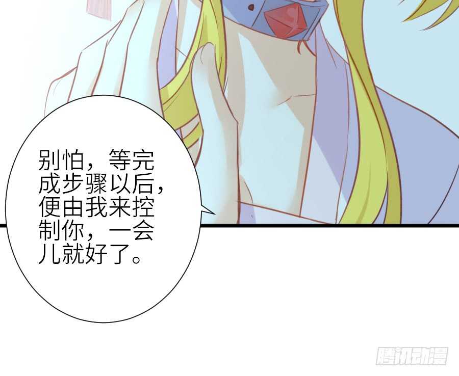 《王的初拥》假发才是本体！ 第47页