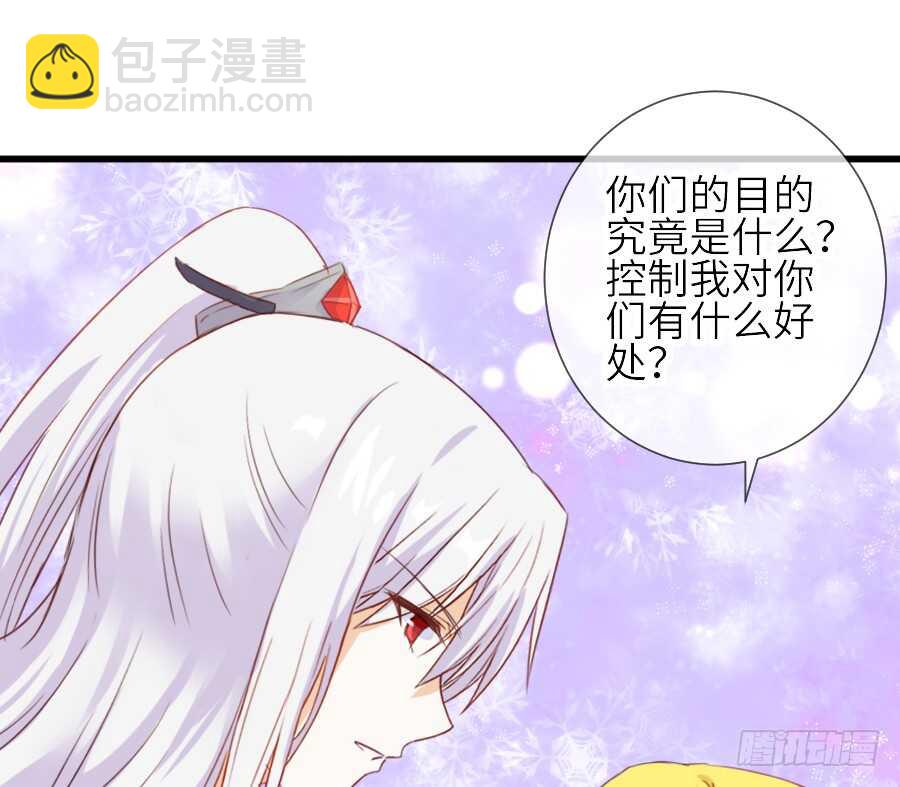 《王的初拥》假发才是本体！ 第48页