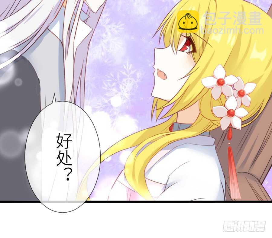 《王的初拥》假发才是本体！ 第49页