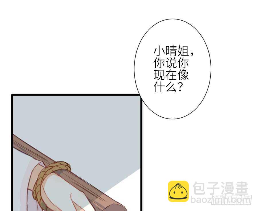 《王的初拥》假发才是本体！ 第4页