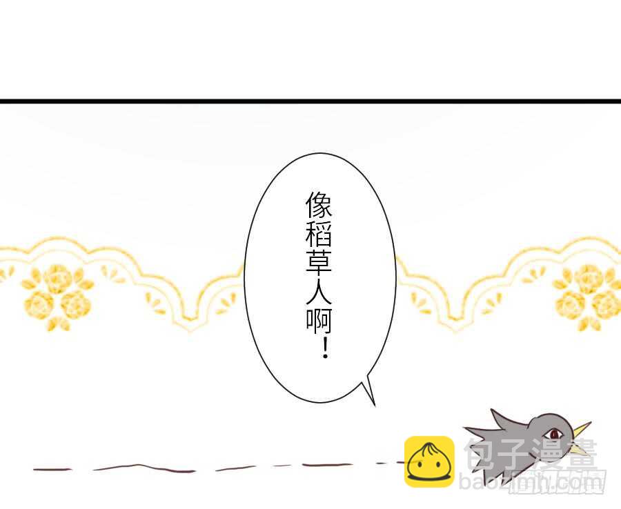 《王的初拥》假发才是本体！ 第7页