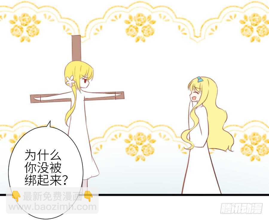 《王的初拥》假发才是本体！ 第8页